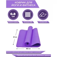 Коврик для йоги 183х61х0,8, розовый