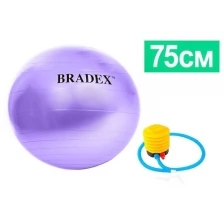 Мяч для фитнеса «ФИТБОЛ-75» Bradex с насосом, фиолетовый