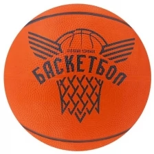 Мяч баскетбольный «Будущий Чемпион», размер 3, 280 г