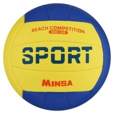 MINSA Мяч волейбольный MINSA SMR-058, ПВХ, машинная сшивка, 18 панелей, размер 5, 293 г