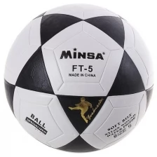 MINSA Мяч футбольный Minsa, PU, машинная сшивка, 32 панели, размер 5, 325 г