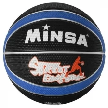 MINSA Мяч баскетбольный Minsa 8800, ПВХ, клееный, размер 7, 560 г, цвета микс
