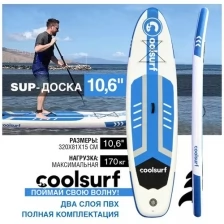 Сапборд Coolsurf/SUP-доска/Cап-борд/Надувная доска для SUP-бординга
