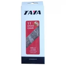 Цепь на 11 скоростей Taya, совместима с Shimano и Sram. ONZE-111 116 звеньев с 2-мя замками