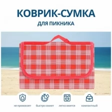 Samutory / Водонепроницаемый коврик для пикника 150х200см Корабли (Сумка-покрывало/плед для пляжа)