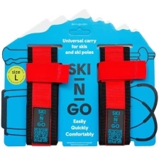 Приспособление Для Переноски Лыж И Лыжных Палок Ski-N-Go Green 96-130 L