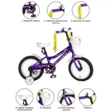 Велосипед Navigator 14 LUCKY Фиолетовый ВНМ14182