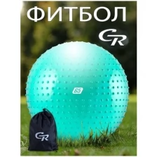 Мяч гимнастический массажный, фитбол, для фитнеса, для занятий спортом, диаметр 65 см, ПВХ, в сумке, серебряный, JB0210549