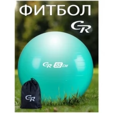Мяч гимнастический, фитбол, для фитнеса, для занятий спортом, диаметр 55 см, ПВХ, в сумке, синий, JB0210538