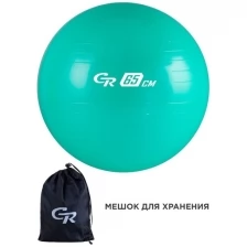 Мяч гимнастический, фитбол, для фитнеса, для занятий спортом, диаметр 65 см, ПВХ, в сумке, розовый, JB0210532