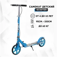 Самокат двухколесный, ручной тормоз, колесо 200мм, сталь, складной, подножка,черный