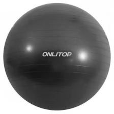 Мяч для фитнеса 65 см, 900 гр, антивзрыв, цвет черный