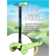 Самокат Детский/ Самокат трехколесный/ Самокат 3-колесный Virtey FENIX, 1-5 лет светящиеся колеса, 120 мм, зелённый