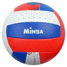 Мяч волейбольный MINSA «россия», размер 5, 260 г, 2 подслоя, 18 панелей, PVC, бутиловая камера