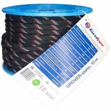 Верёвка статическая GroVer | 10 мм | АзотХимФортис (50 м)