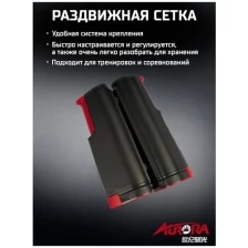 Сетка раздвижная AURORA для настольного тенниса. Размер:19х14х165см., черно-красная,