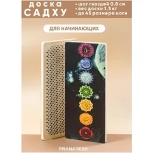 Доска Садху Pranadesk для стояния на гвоздях и йоги для начинающих, шаг 8 мм, до 45 размера, вес 1,3кг