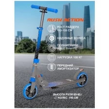 Самокат городской RUSH ACTION K-145A Gray-blue