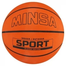 Мяч баскетбольный MINSA SPORT, размер 5, 620 г