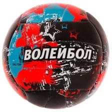 Мяч Волейбол 5" ONLYTOP 260 гр, 18 панелей, PVC, 2 под. слоя, машин. сшивка 892059